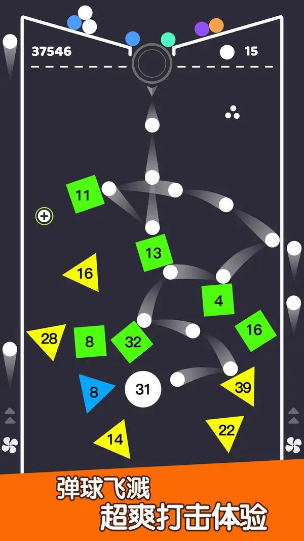 重力弹球消砖块