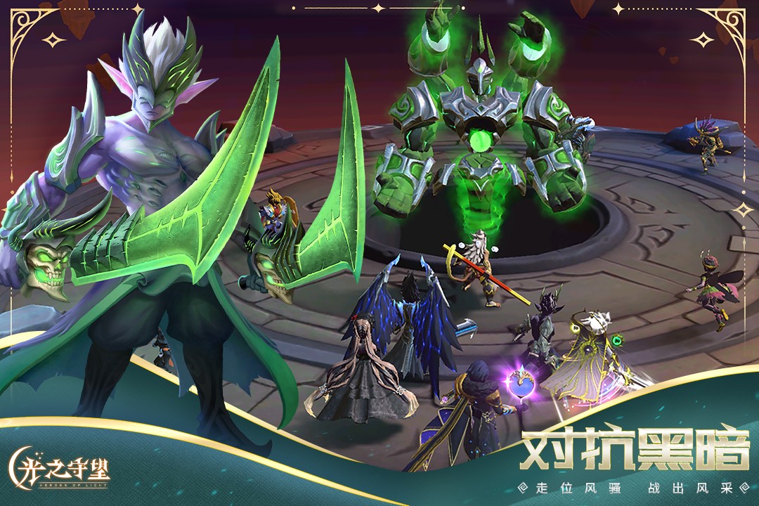 光之守望(国际服)