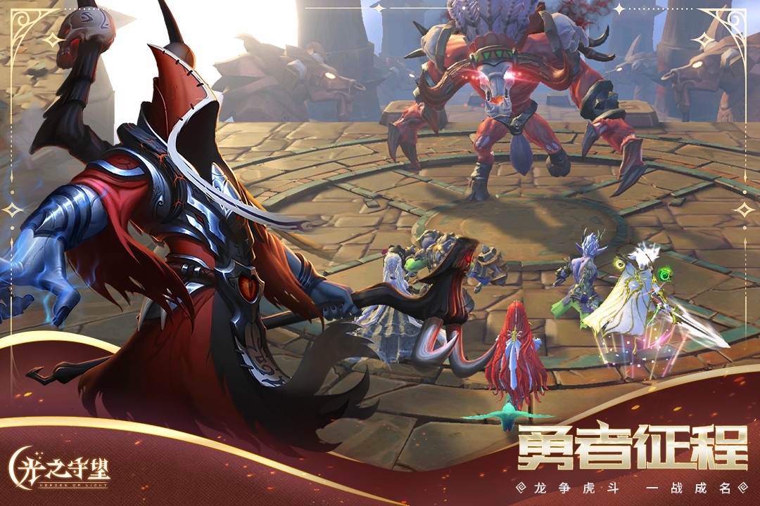 光之守望(国际服)