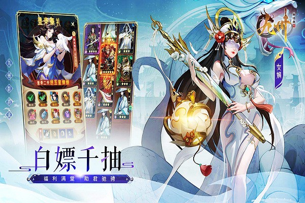 九州群将录(官网版)