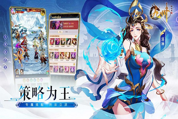 九州群将录(官网版)