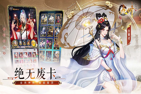 九州群将录(官网版)