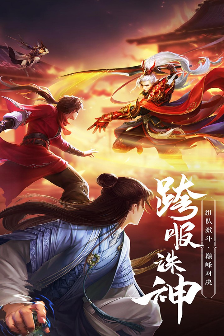 绝世武林(官方版)