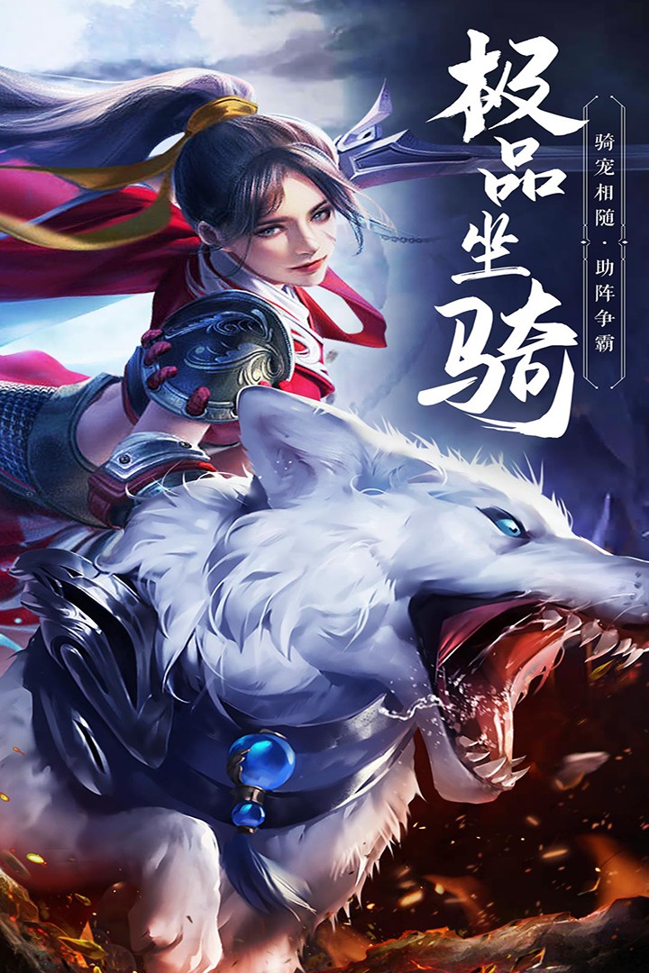 绝世武林(官方版)