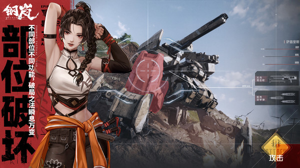 钢岚(手游官网版)