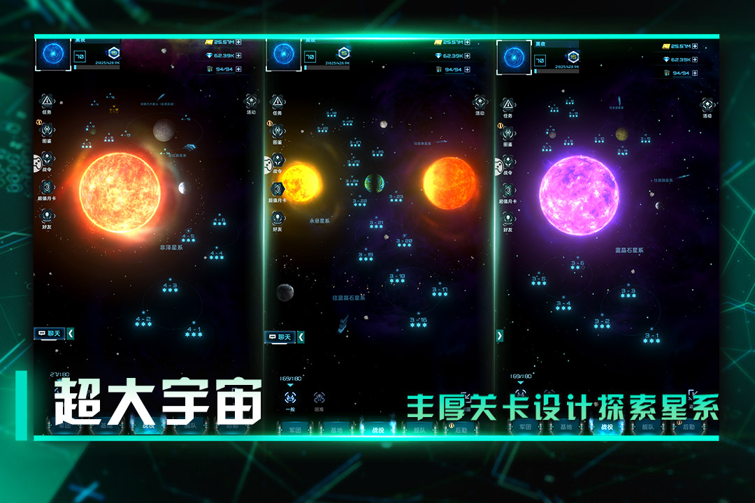 星际卫队(官网版)