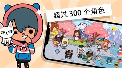 托卡生活世界1.94(Toca World)