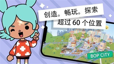 托卡生活世界1.94(Toca World)