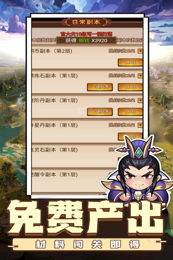 乱世无双(手游官网版)