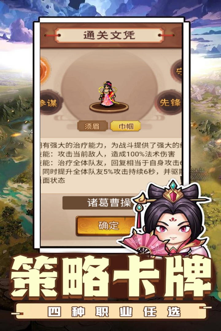 乱世无双(手游官网版)