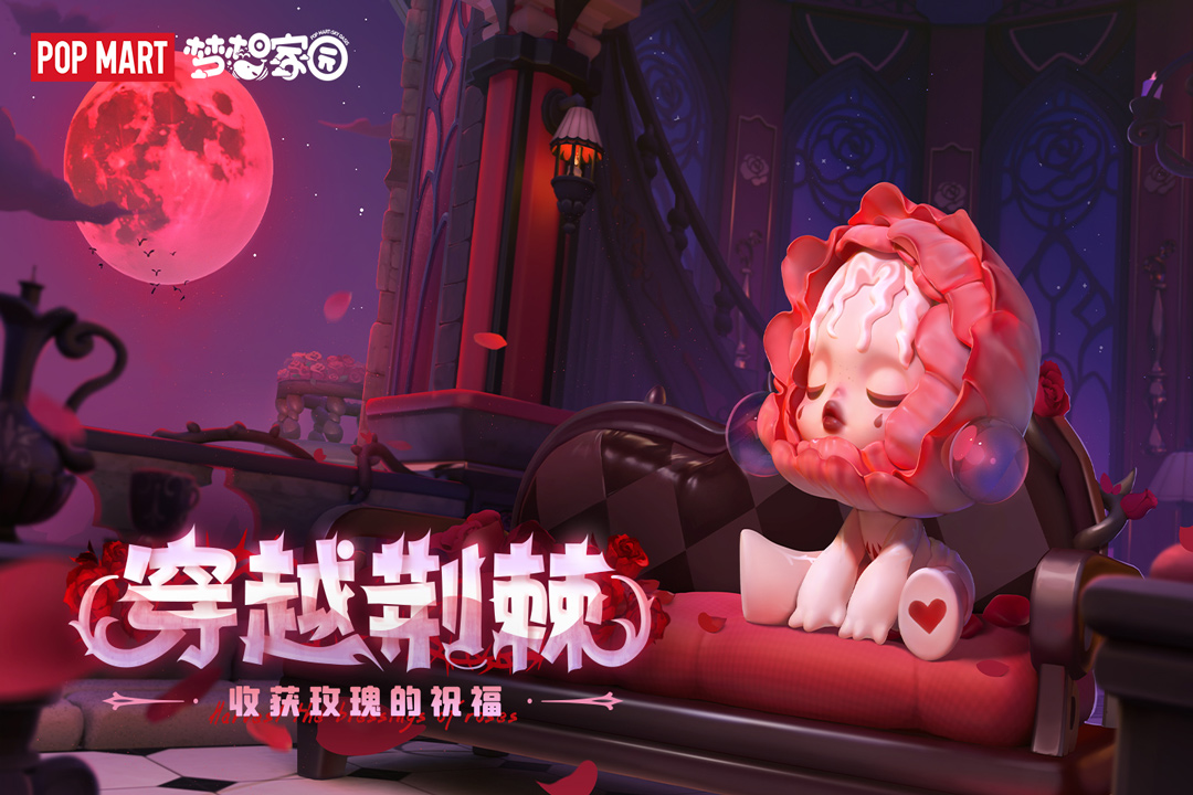 梦想家园(官服)