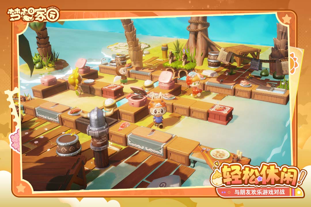 梦想家园(官服)