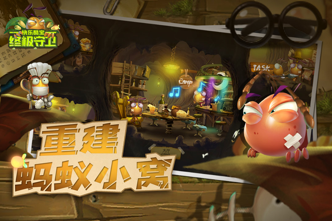 快樂酷寶終極守衛(wèi)游戲