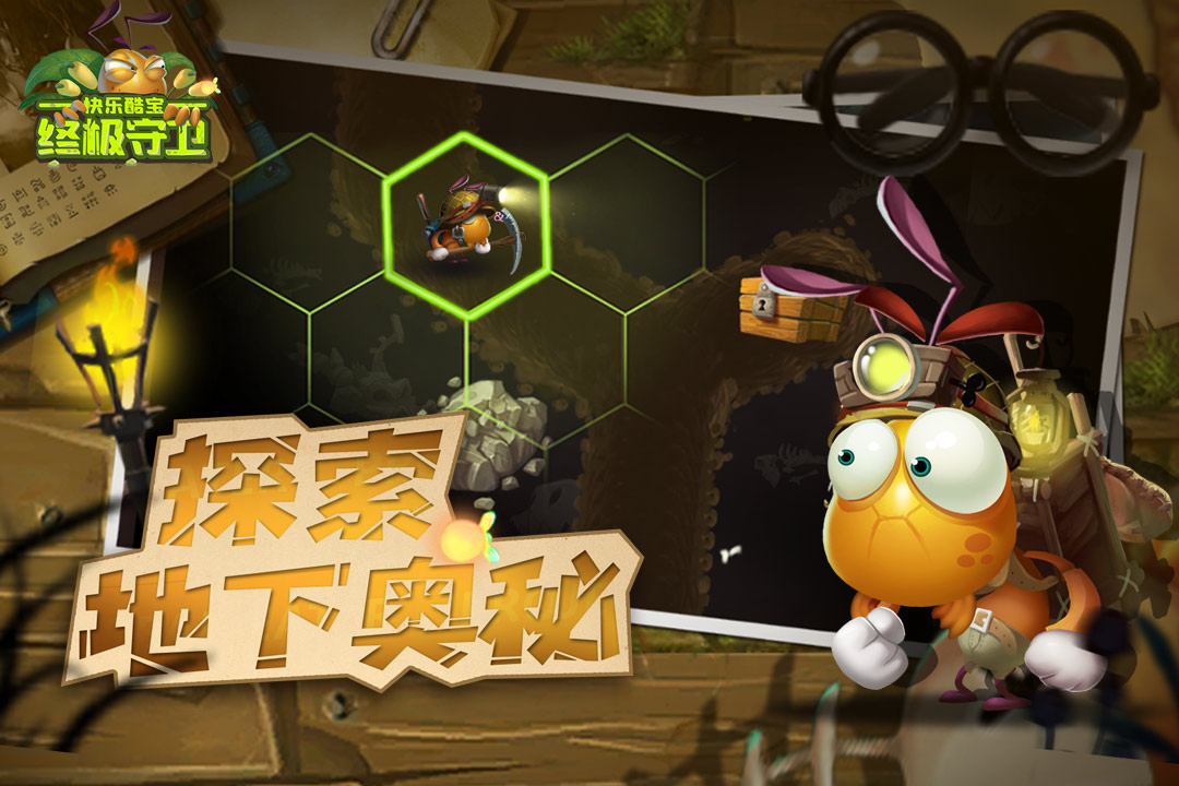 快樂酷寶終極守衛(wèi)游戲