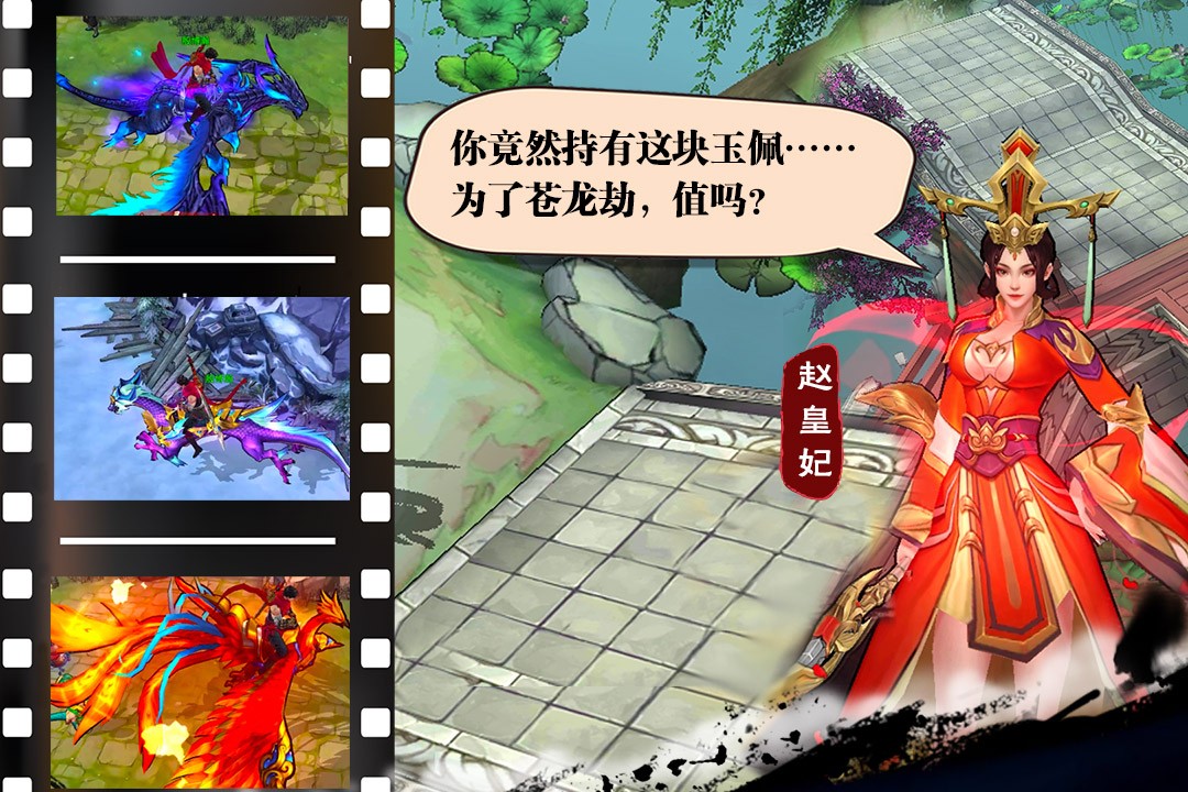 苍龙劫(官方官网版)