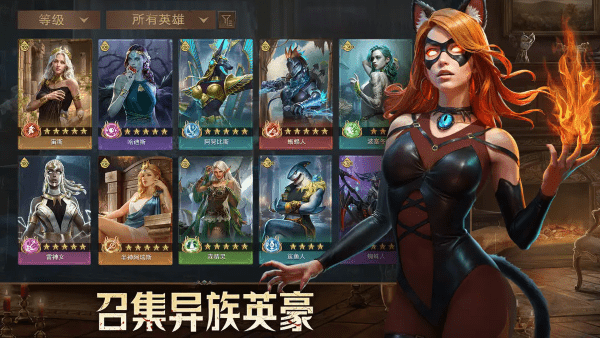 传承利萨斯英雄