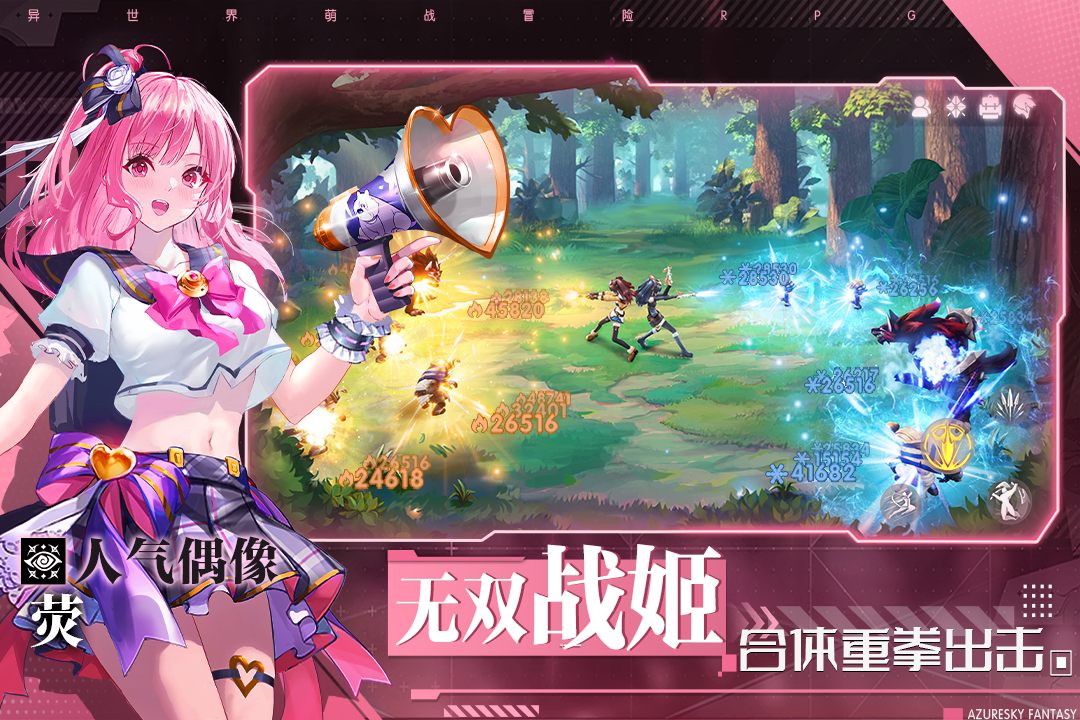 蓝空幻想(官方版)