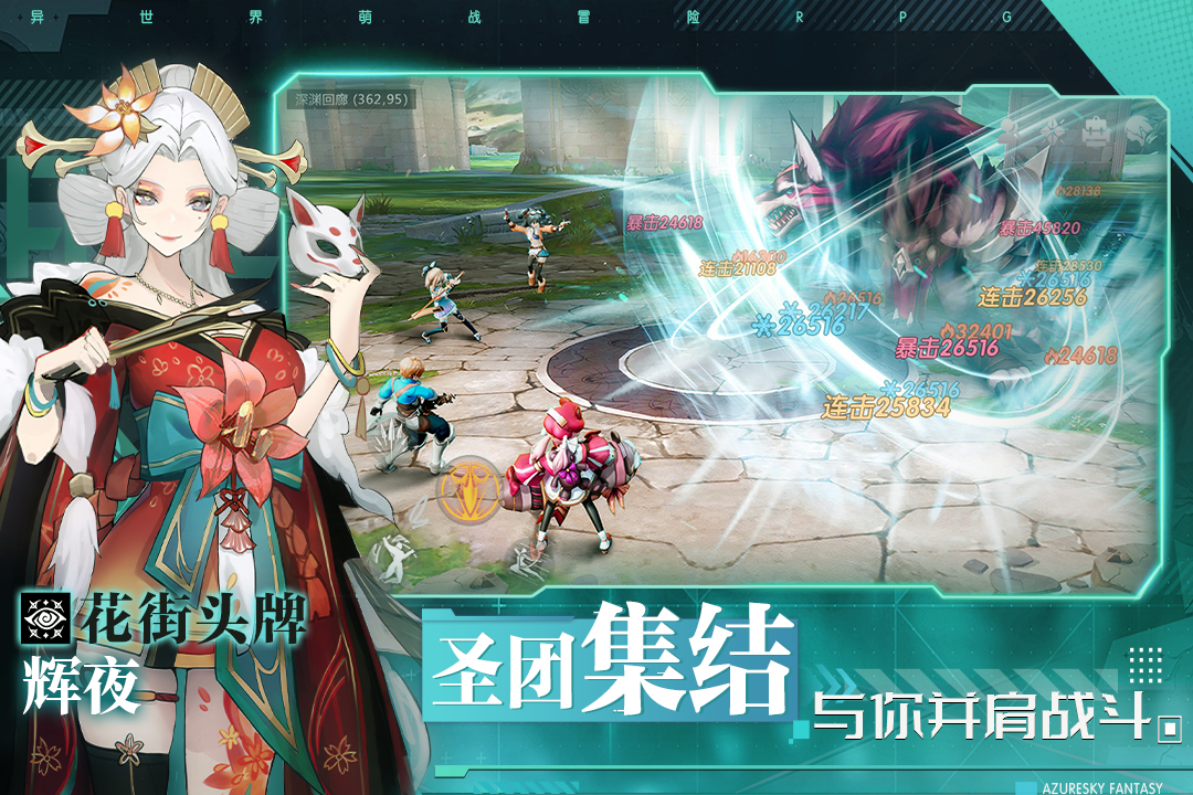 蓝空幻想(官方版)