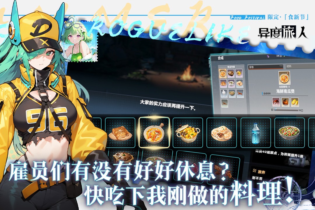异度旅人(正版)