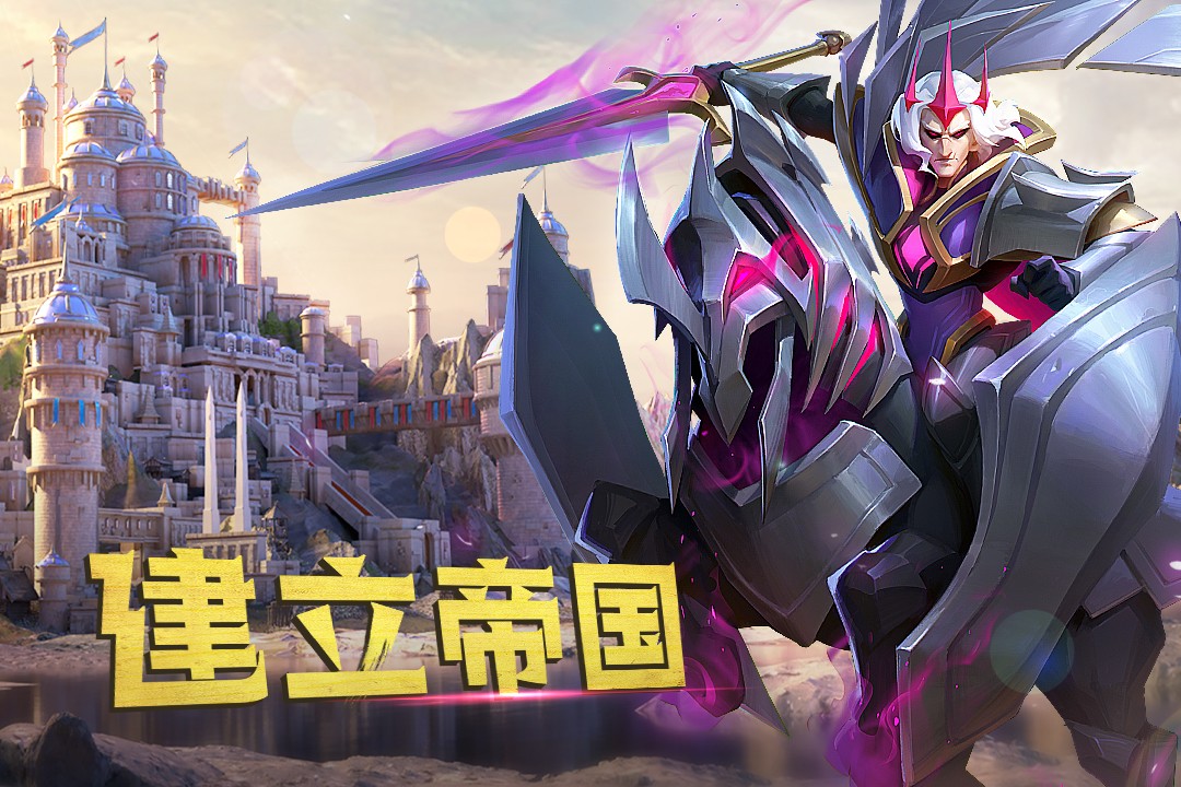 剑与家园(华为版)
