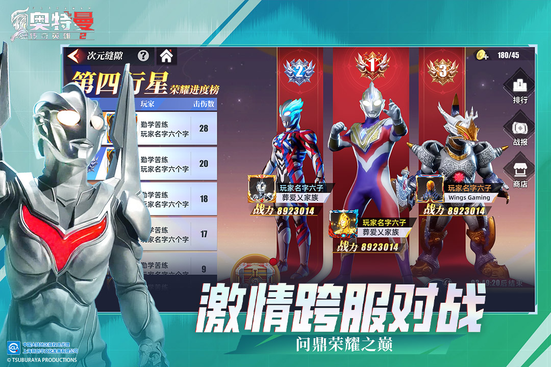 奥特曼传奇英雄2(官网版)