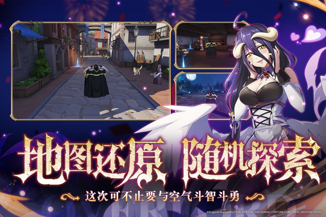 纳萨力克之王(最新版)