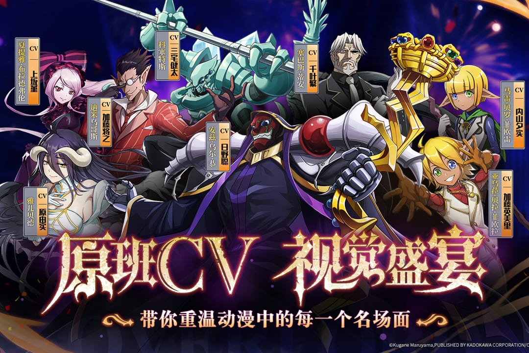 纳萨力克之王(最新版)
