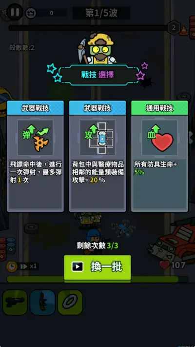 背包合并僵尸战争(Bag Merge : Zombie Battle)