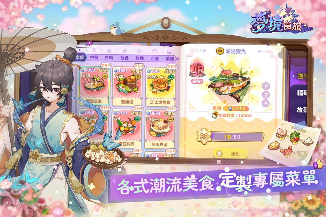 梦境食旅(官方版)