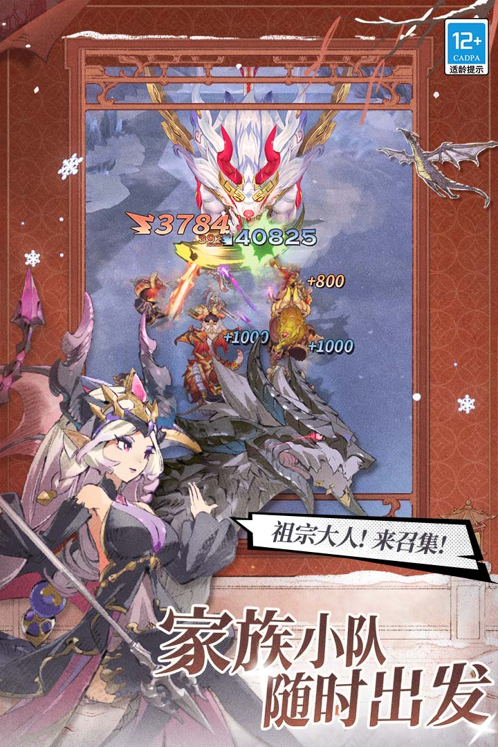 不朽家族(官网版)