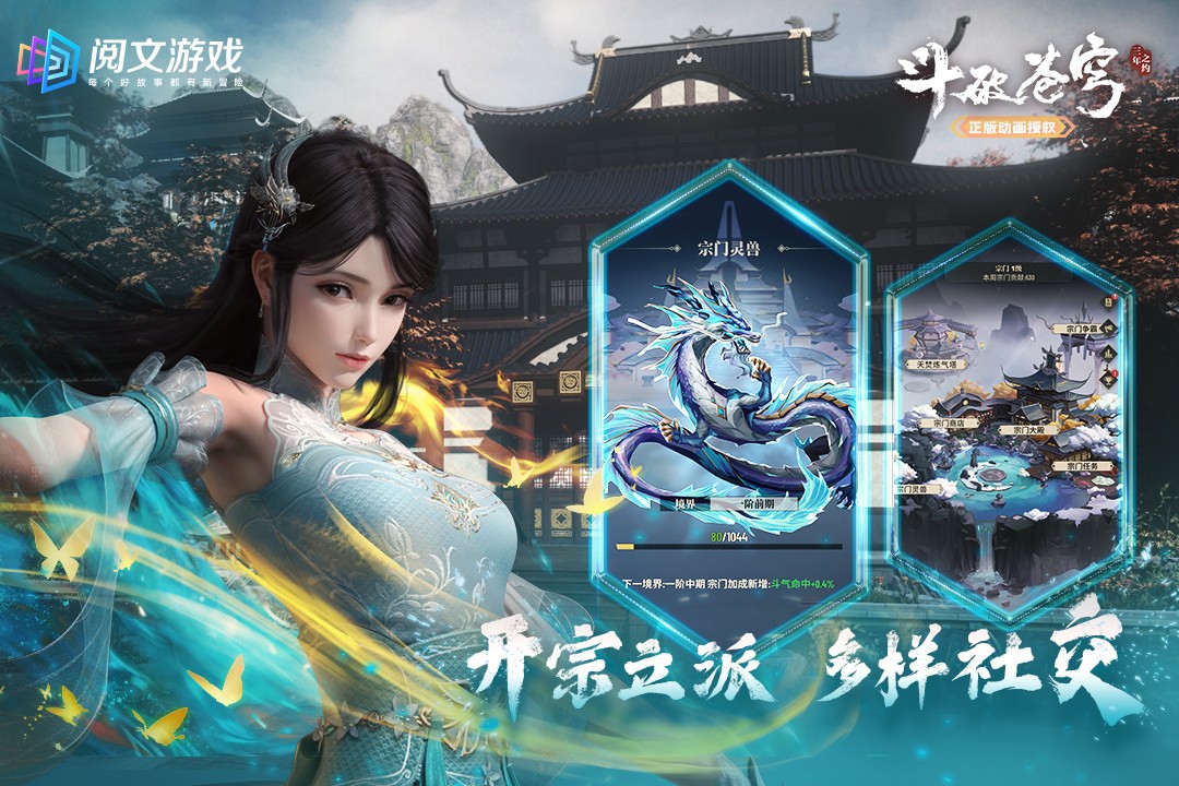 斗破苍穹三年之约(手游国际服)