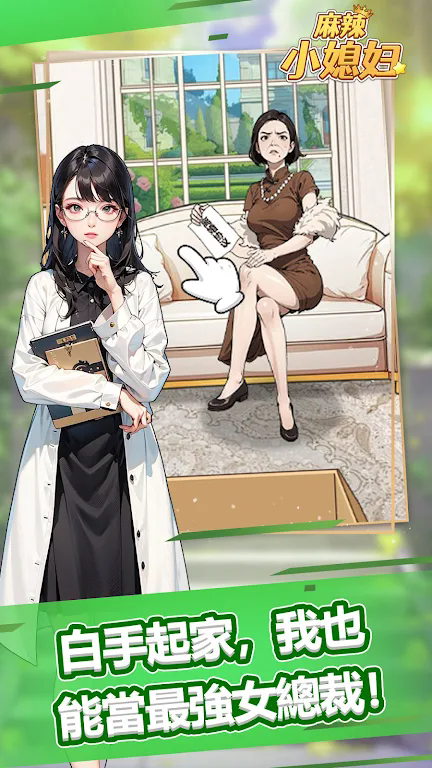 麻辣小媳妇