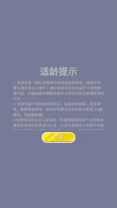 争分夺秒抢车位