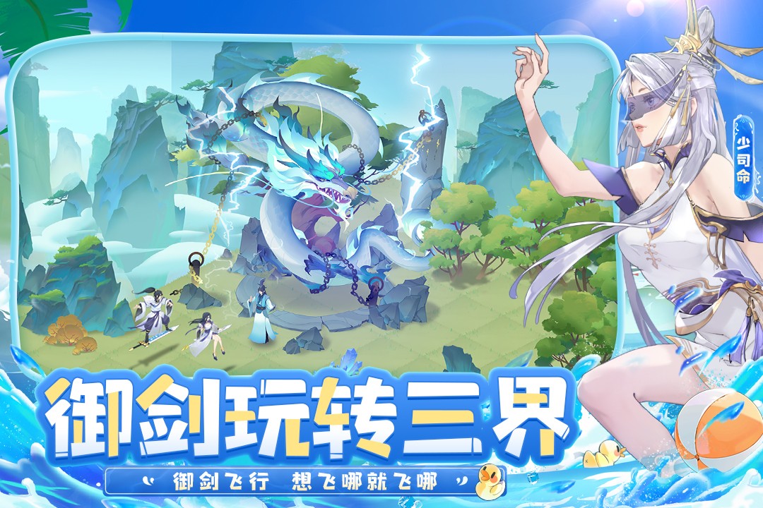 我的御剑日记(官服)