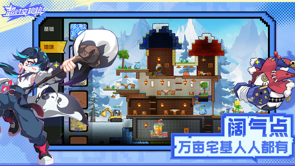 超时空跑跑(官服)