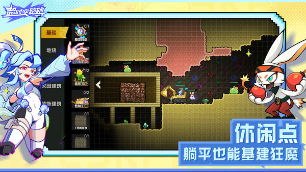 超时空跑跑(官服)