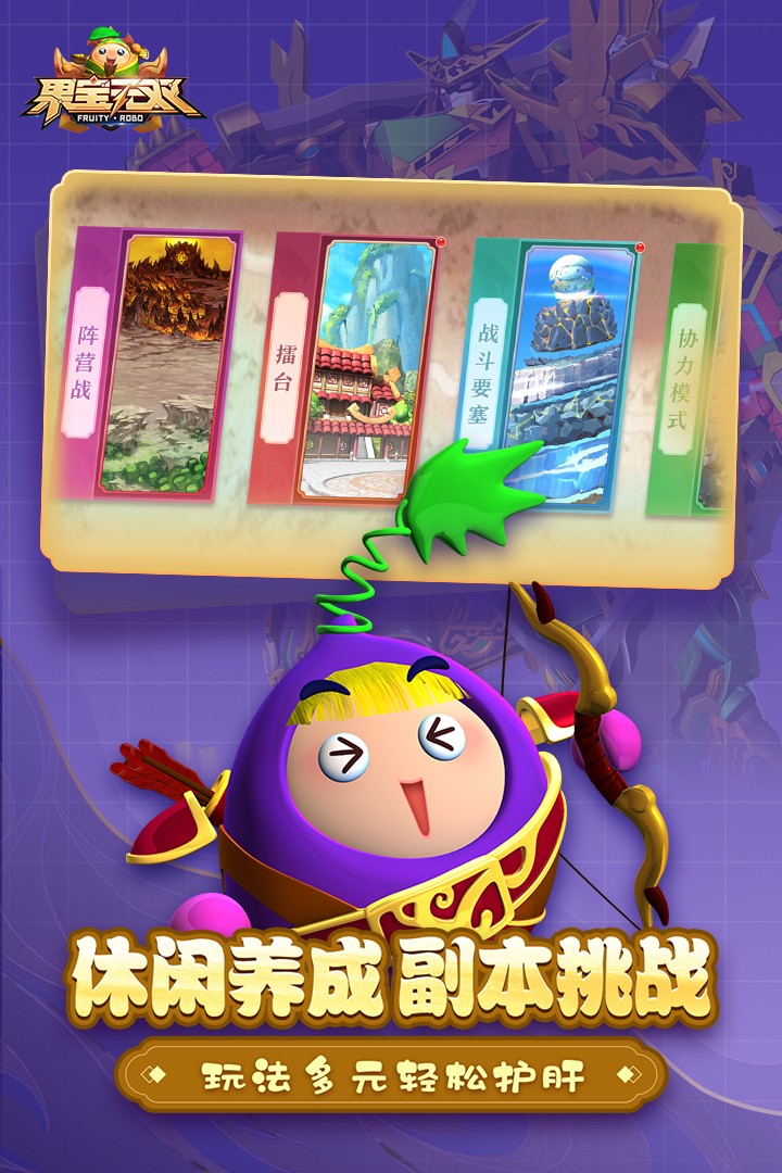 果宝无双(老版本)