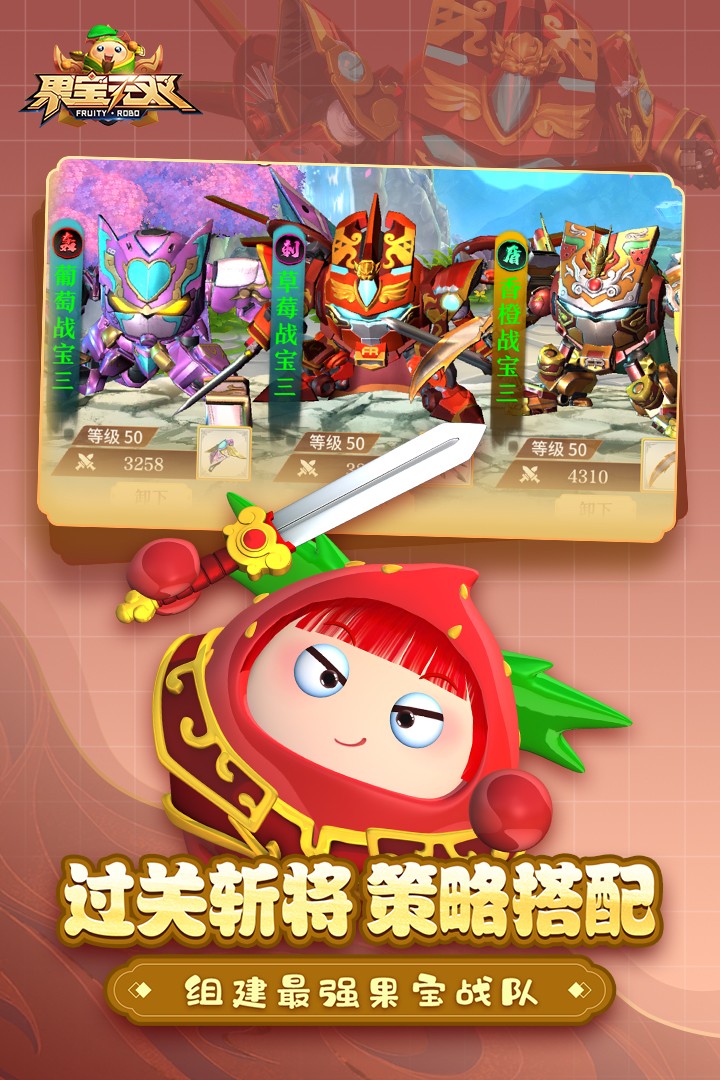 果宝无双(老版本)