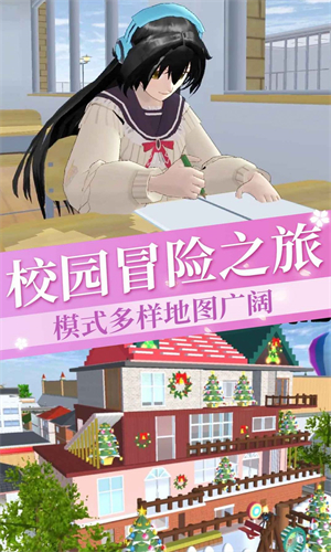 樱花恋爱笔记