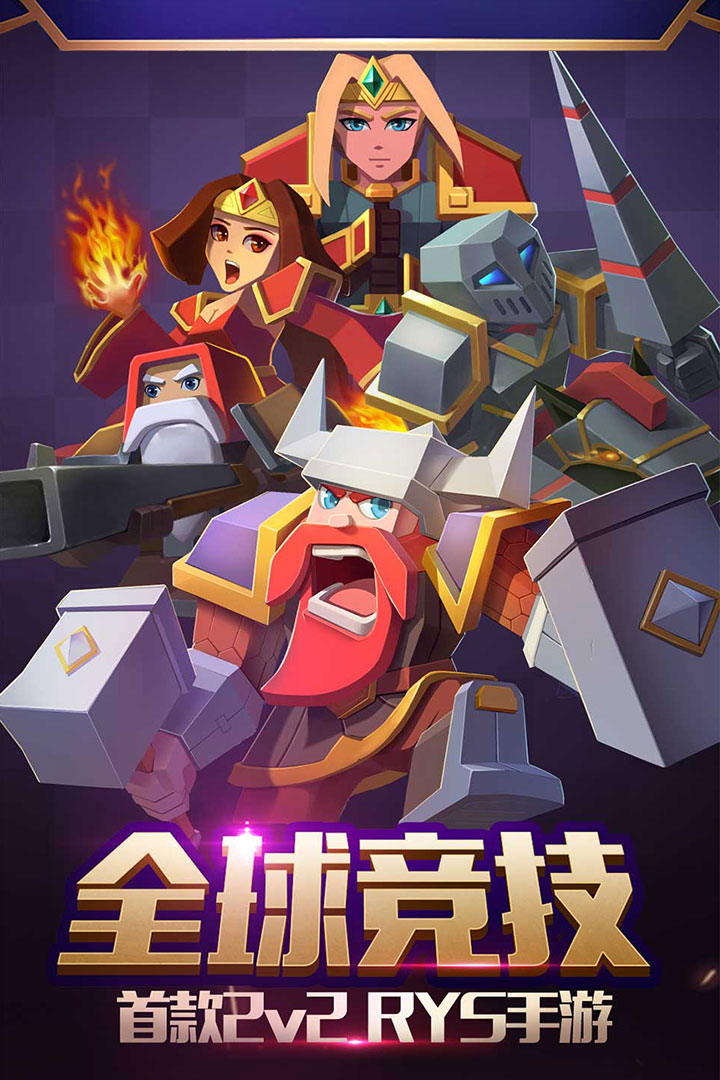 战就战(官方正版)