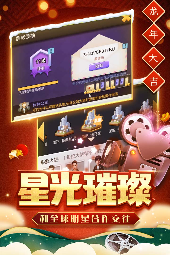 票房大卖王(官网版)