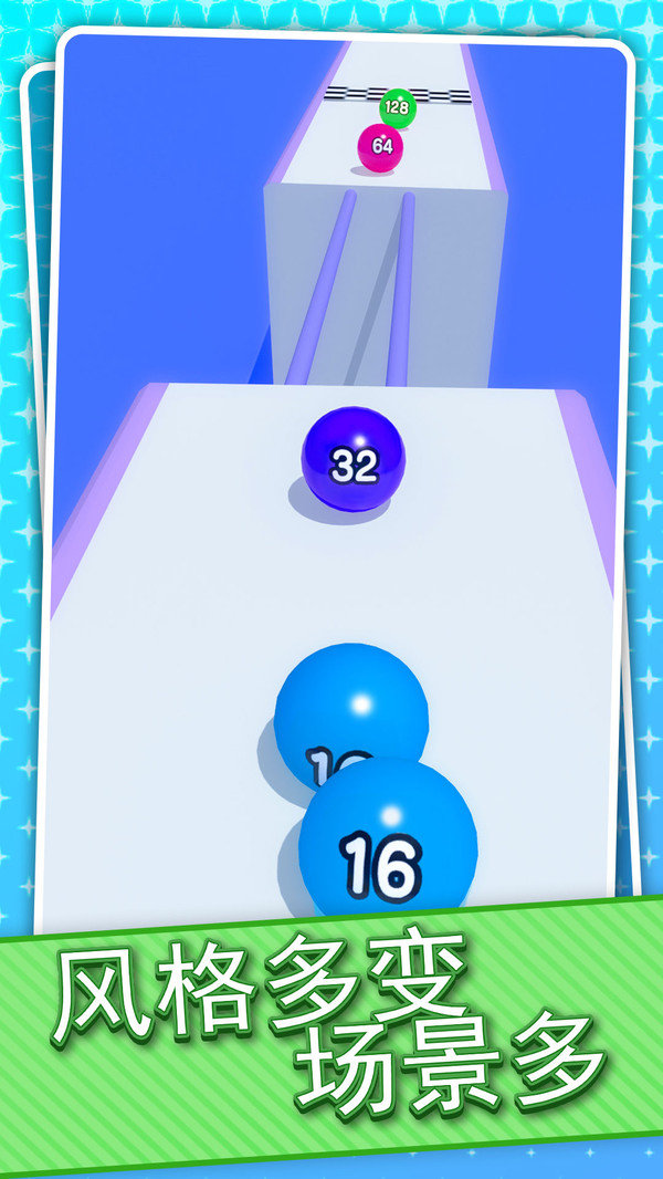 超级球球跳一跳