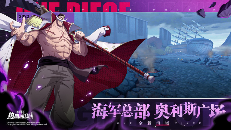 航海王热血航线(vivo版)