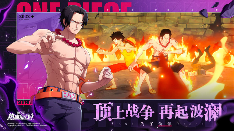 航海王热血航线(vivo版)