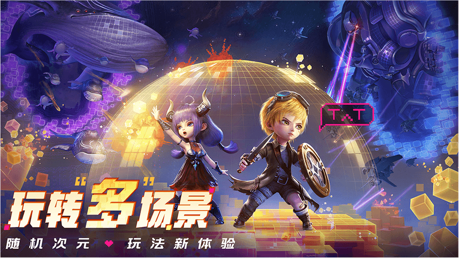 光明冒险