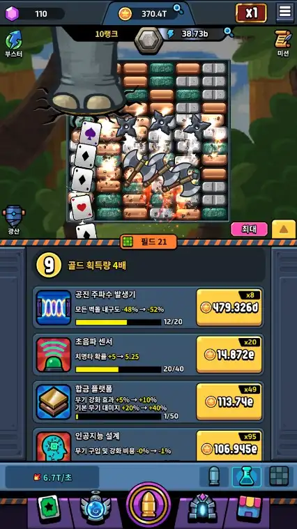 砖块公司(Brick_Inc)