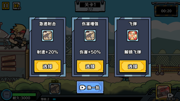 末日终防线
