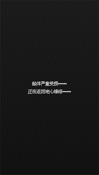 从地心出发