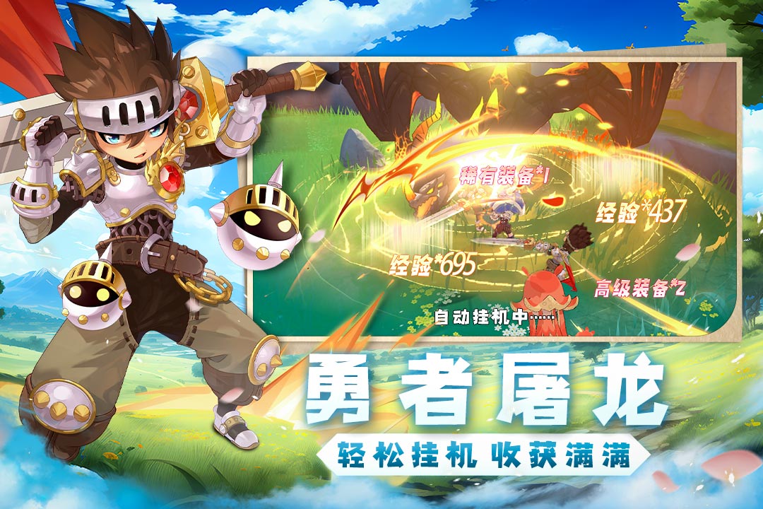 猎龙者之歌(官网版)