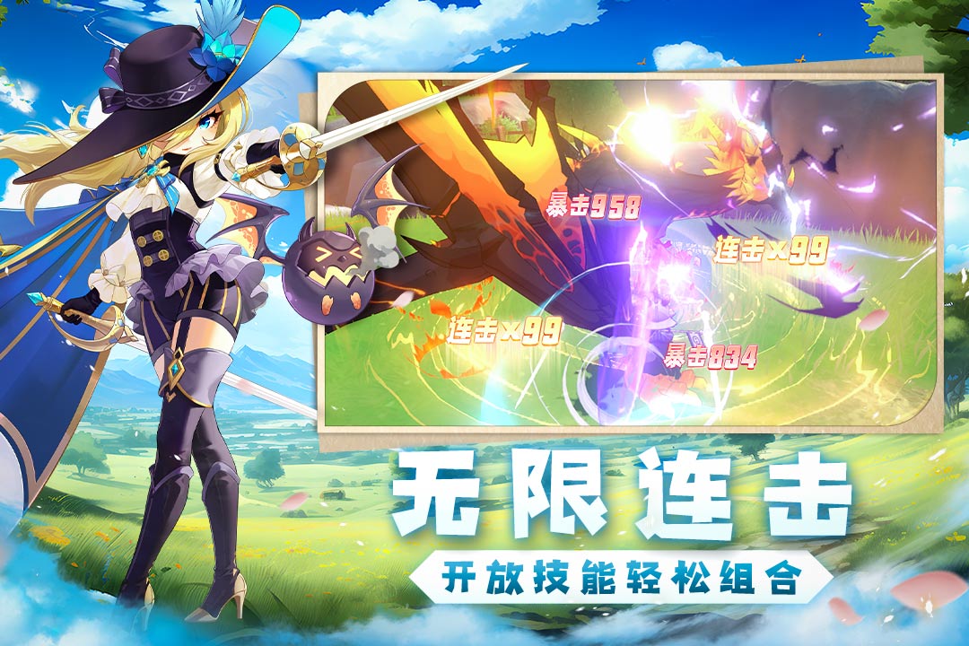 猎龙者之歌(官网版)
